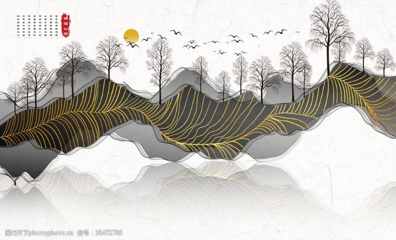中国水墨山水金色抽象装饰画