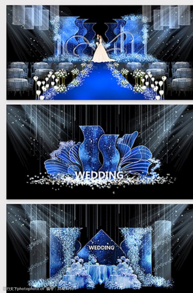 蓝色布幔蓝色星空婚礼效果图