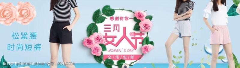 短裤促销海报女装短裤