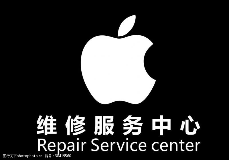 iphone维修服务中心图片