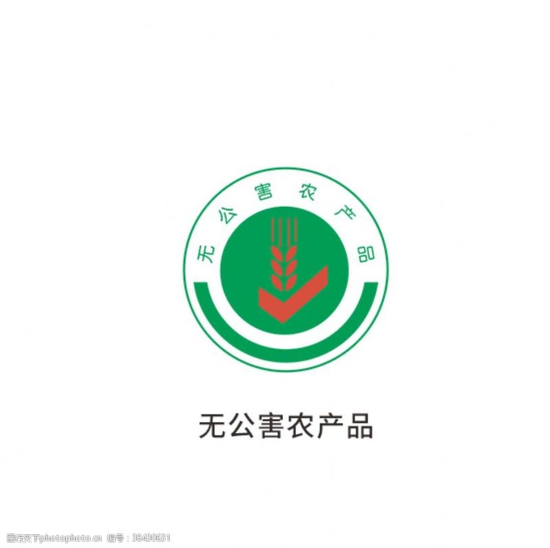 中国环境认证无公害农产品