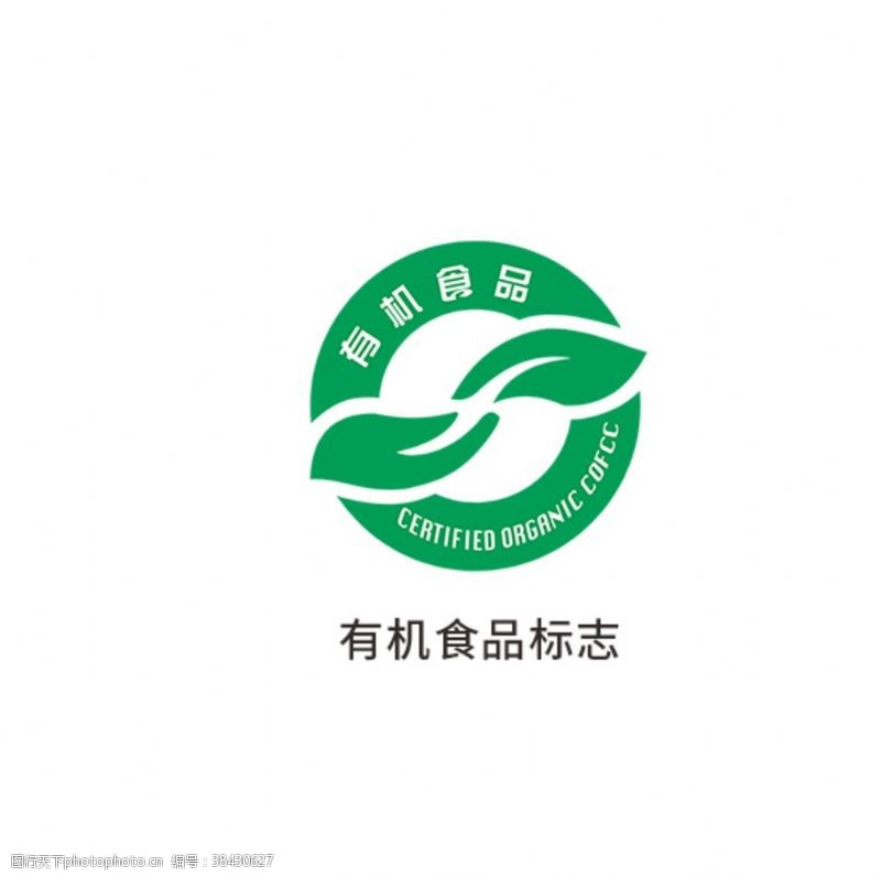中国环境认证有机食品标志