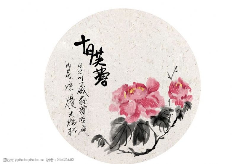 贴布绣中国风花卉