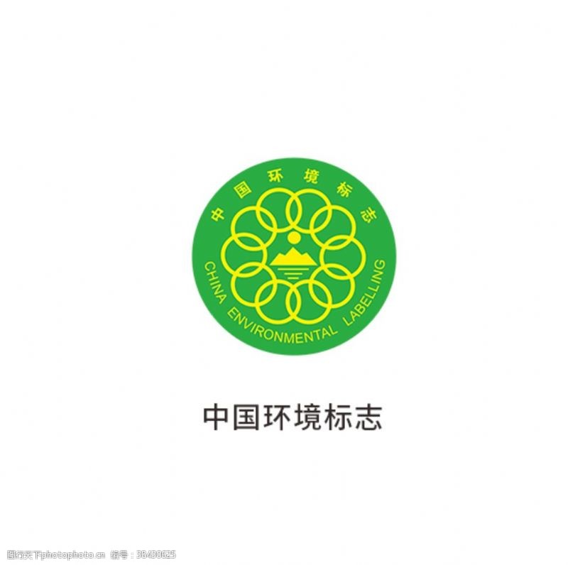 无证中国环境标志