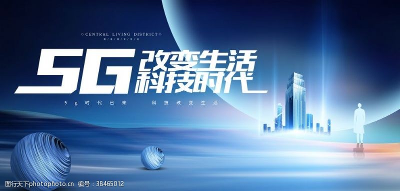 中国电信活动5G广告