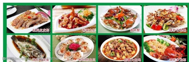 香辣蟹宣传菜单菜牌