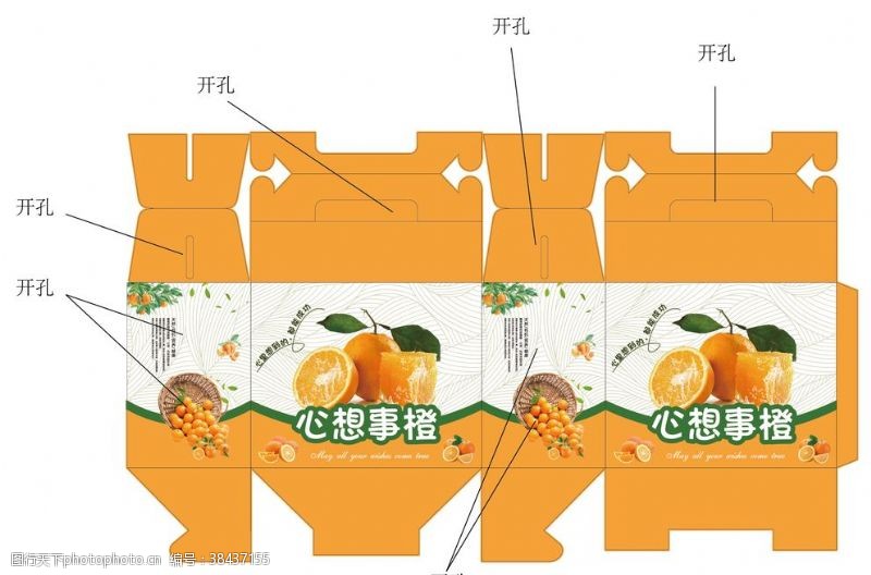 赣州脐橙礼品盒