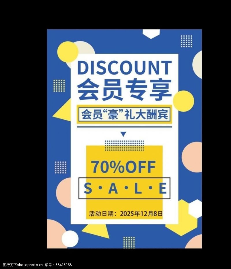 520专属礼物会员专享日