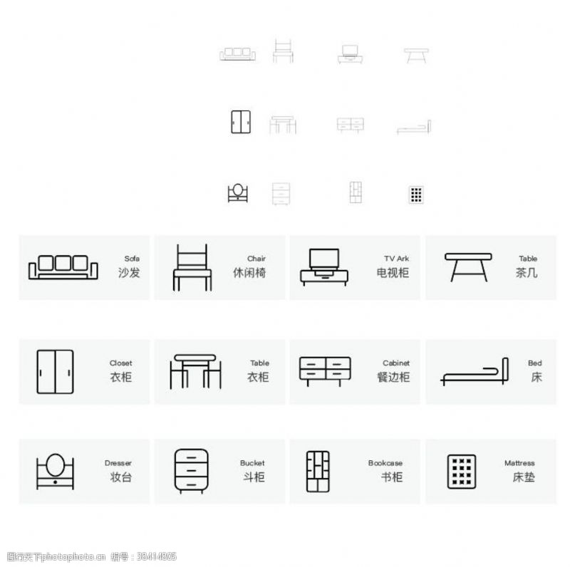 餐垫家具分类图形