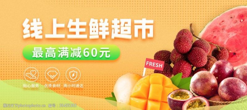 水果零售水果水果海报水果素材蔬菜