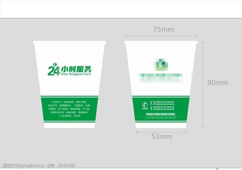 创意手提袋一次性纸杯设计模板