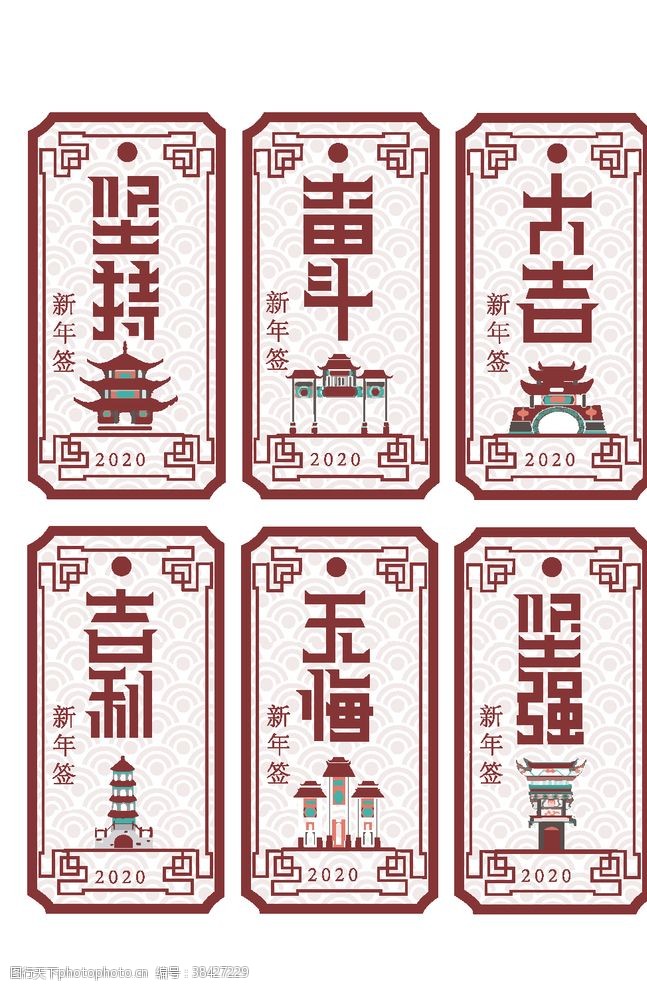 庆新年中国风标签