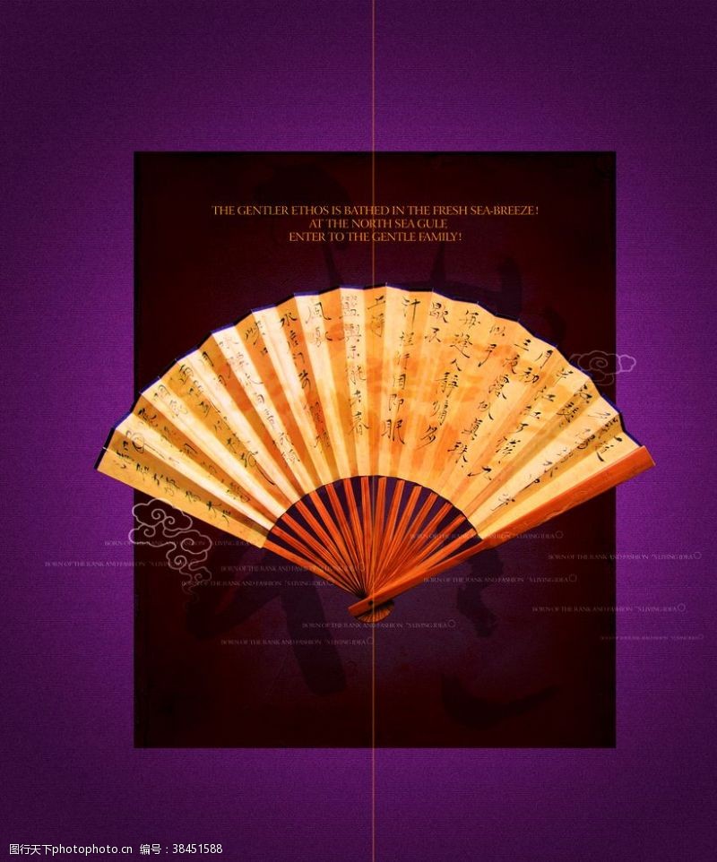 房地产广告扇中国风房地产特色折扇宣传海报