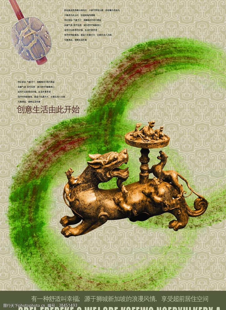 中国风水墨古董文案清新唯美海报