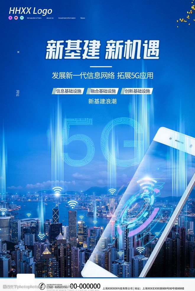 移动5g5G海报