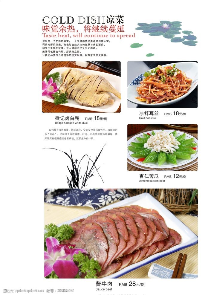 菜单三折页菜谱菜单