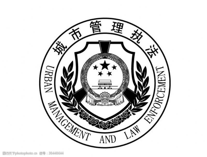 城管执法城市管理执法logo图片