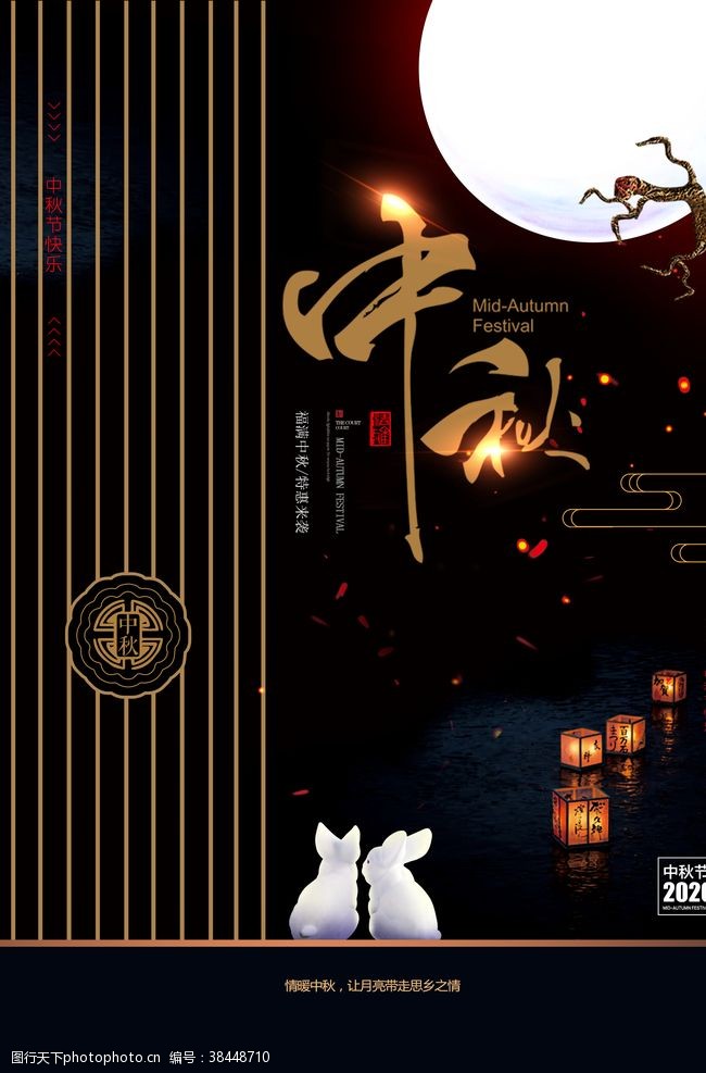 中秋国庆双节促销大气中式中秋节宣传海报