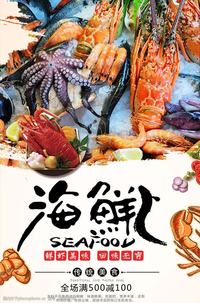 小龙虾上市海鲜美食海报