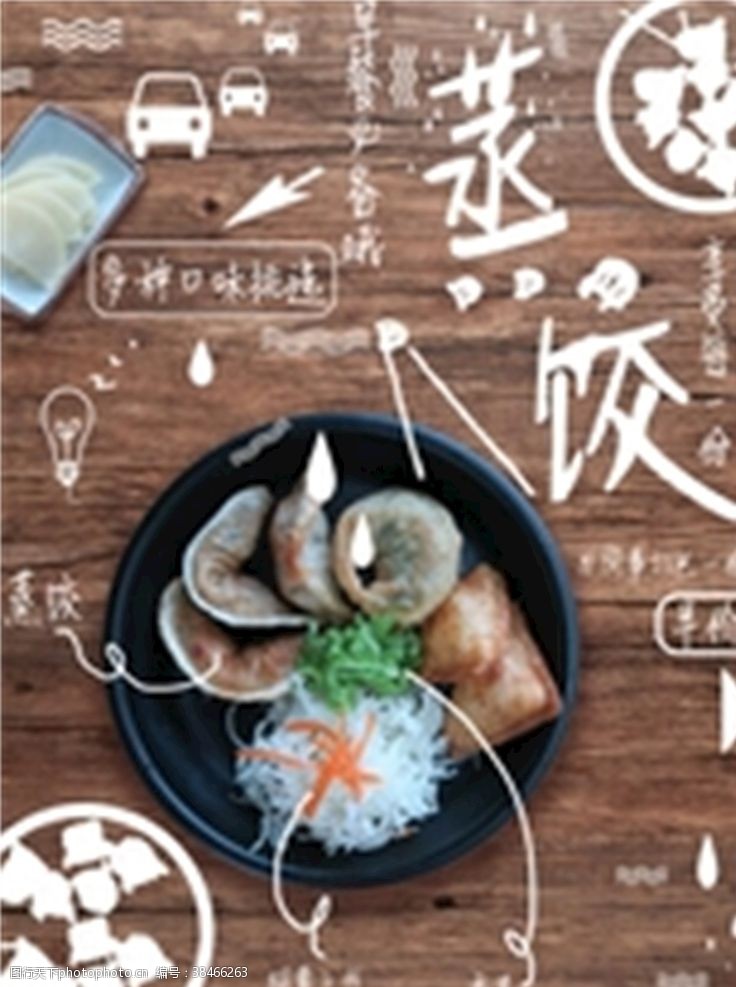猪肉大葱水饺饺子海报