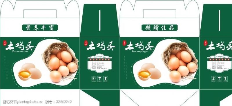绿色鸡蛋广告鸡蛋包装盒