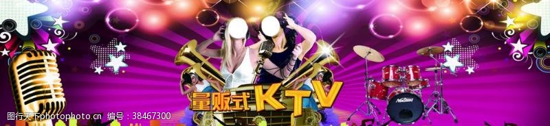 音乐节舞台KTV海报全民K歌