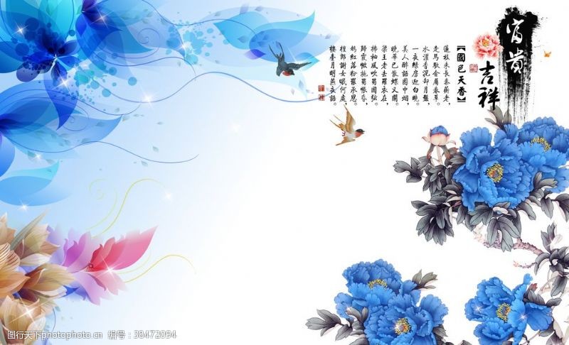 中国水墨山水牡丹花背景墙