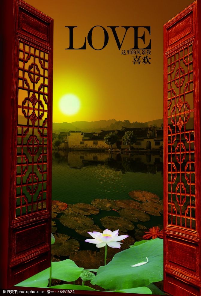 特别特色中国风别墅开窗宣传文案海报