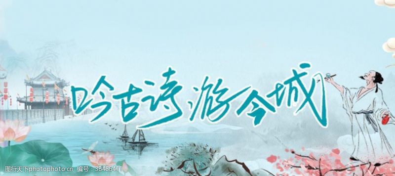 唐诗中国风banner