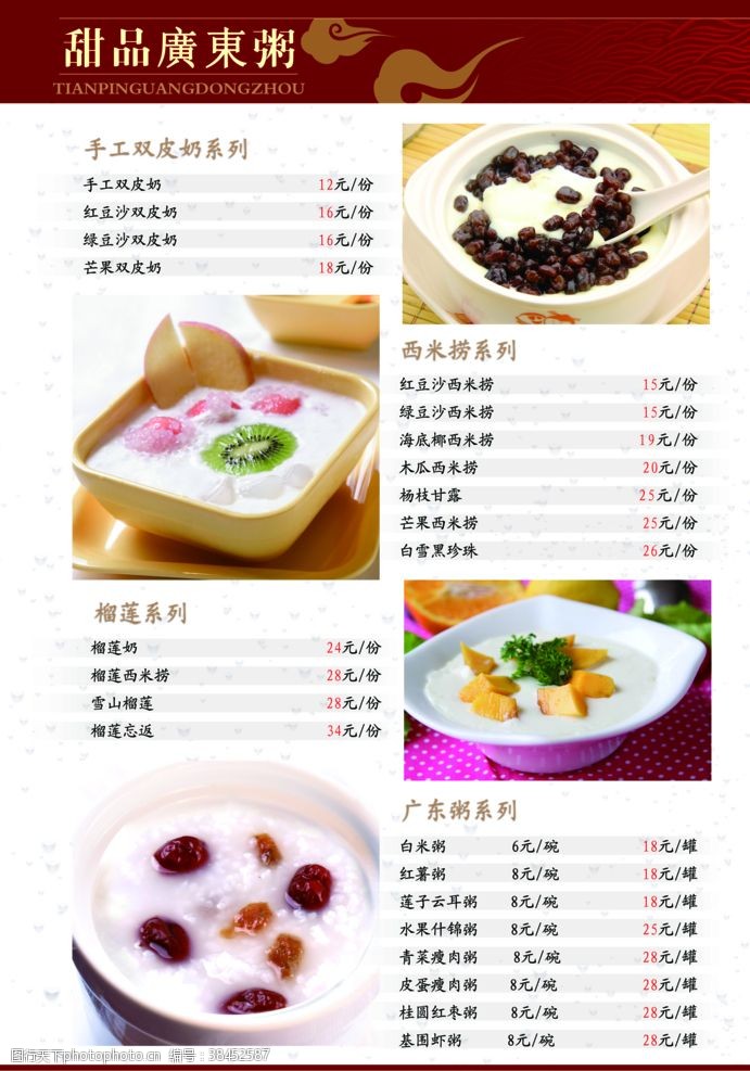 蔬菜三折页菜谱菜单