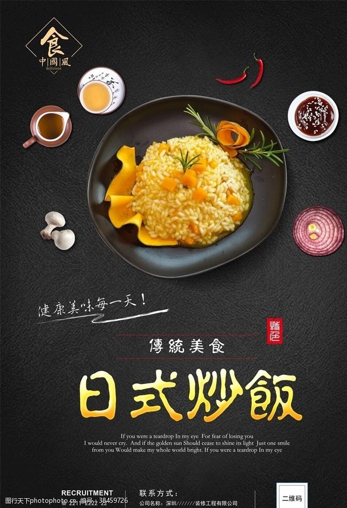 鸡蛋促销炒饭炒面海报
