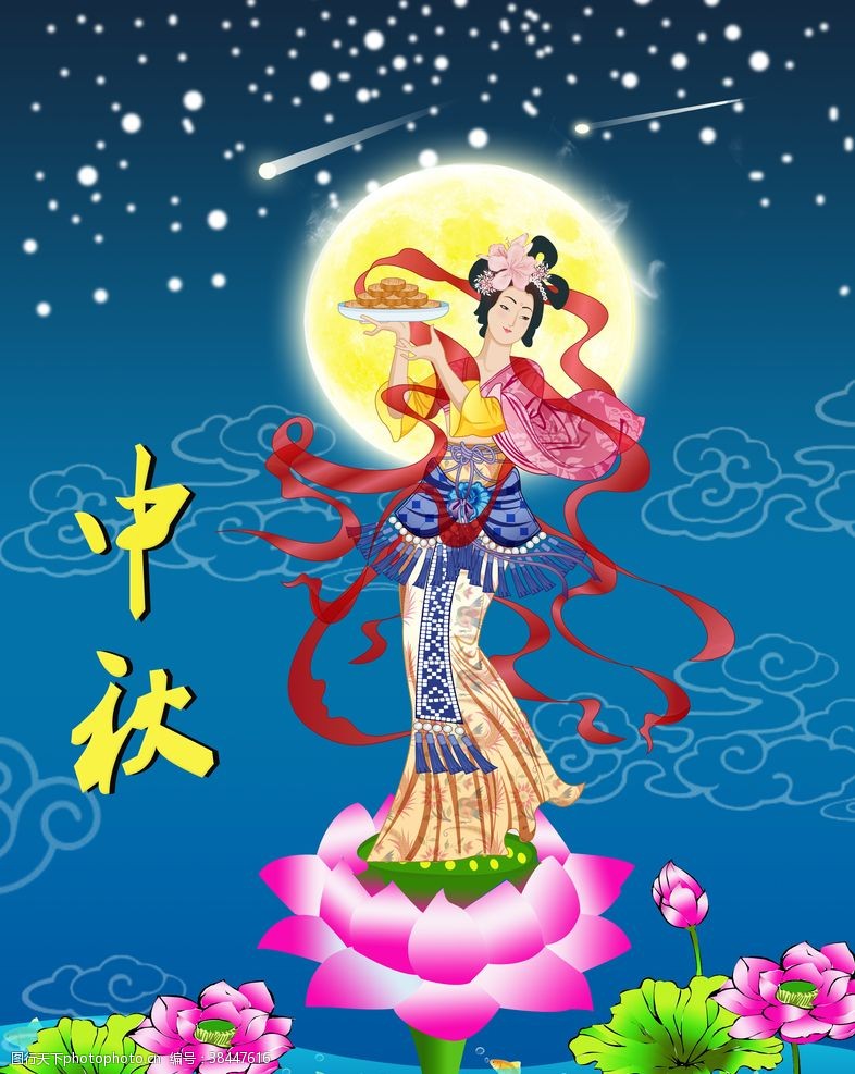 传统节日中秋节嫦娥托月饼海报