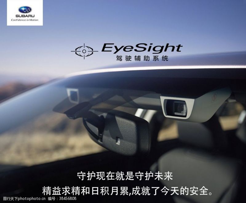 eyesight贵州斯巴鲁EyeSight系统