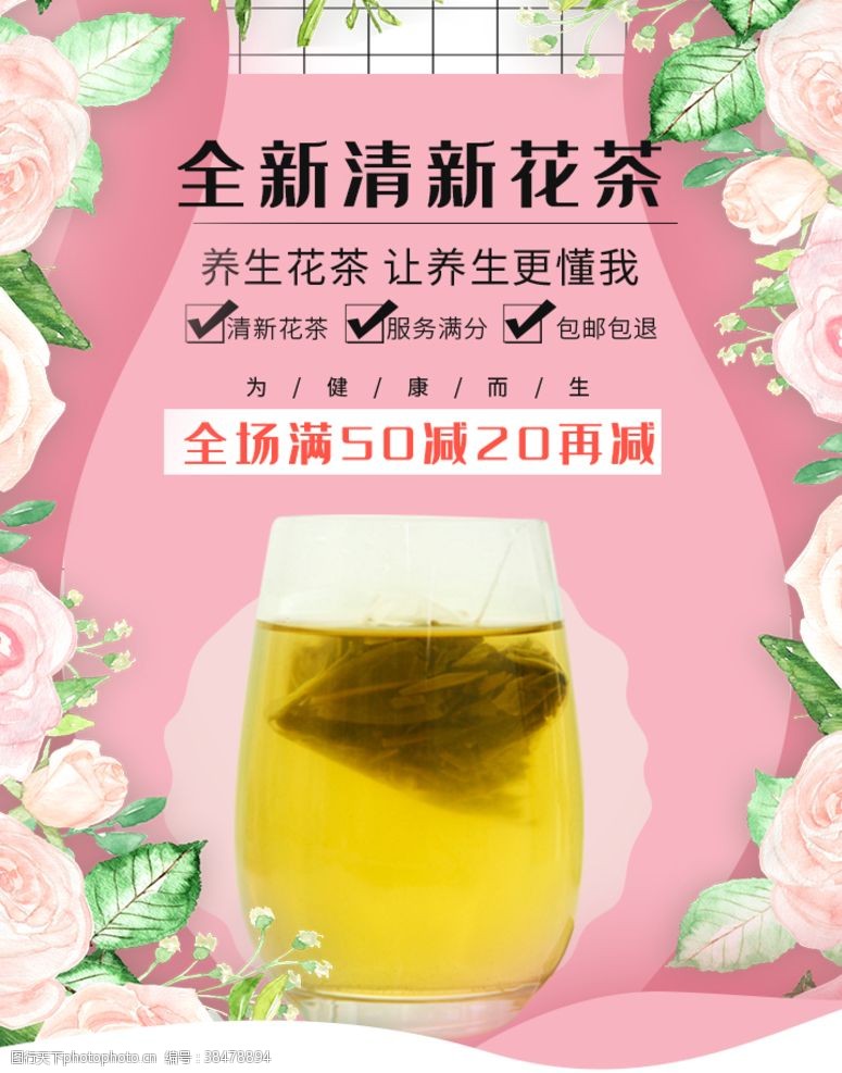 创意柠檬广告全新清新花茶