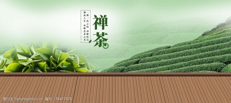 中国水墨山水禅茶