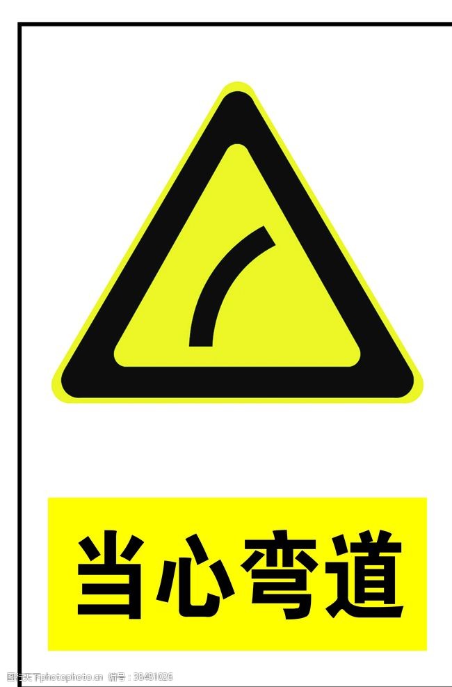 三角标识图片免费下载 三角标识素材 三角标识模板 图行天下素材网