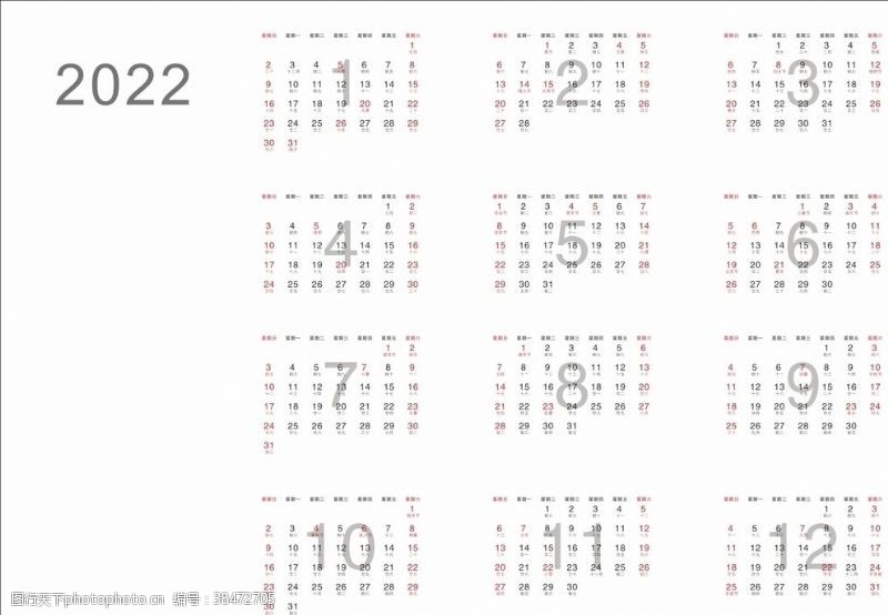 2022年日历月历年历