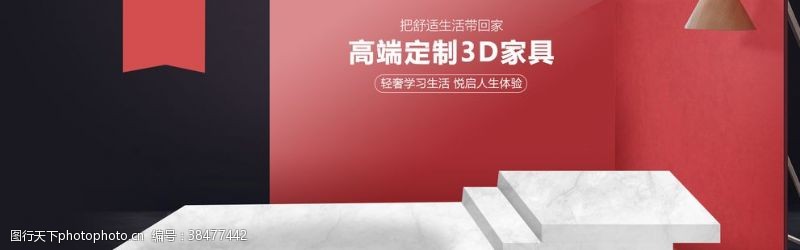 3d背景图图片免费下载_3d背景图素材_3d背景图模板-图行天下素材网