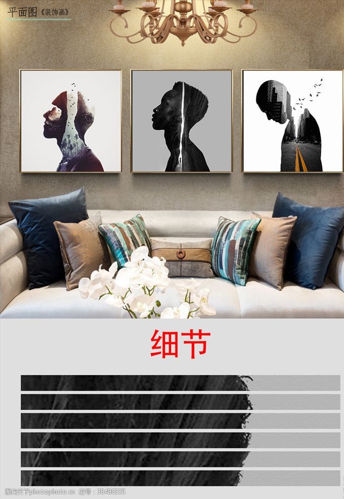 中国现代人物欧式简约人物剪影风景装饰画