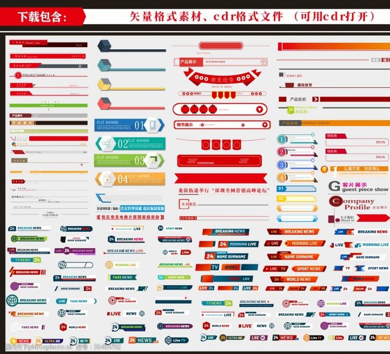 淘宝通栏海报标题