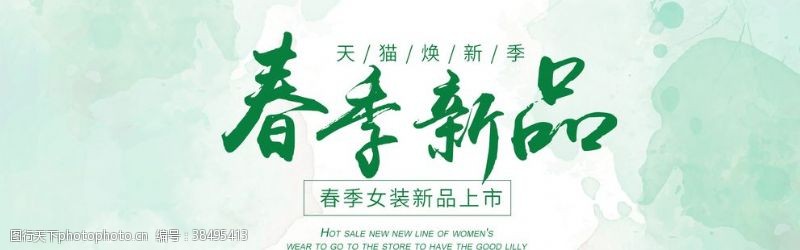 春季女装促销春季新品