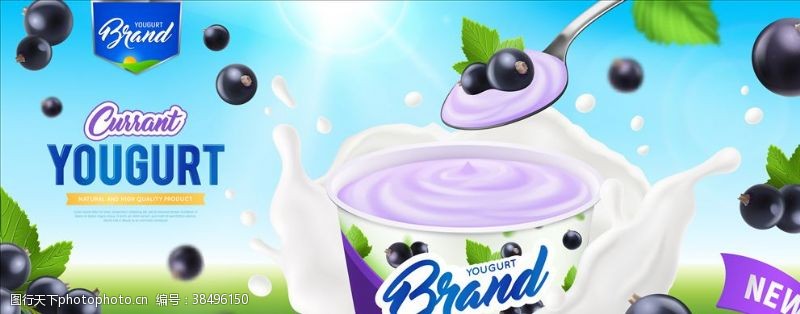 冰淇淋宣传单蓝莓酸奶海报