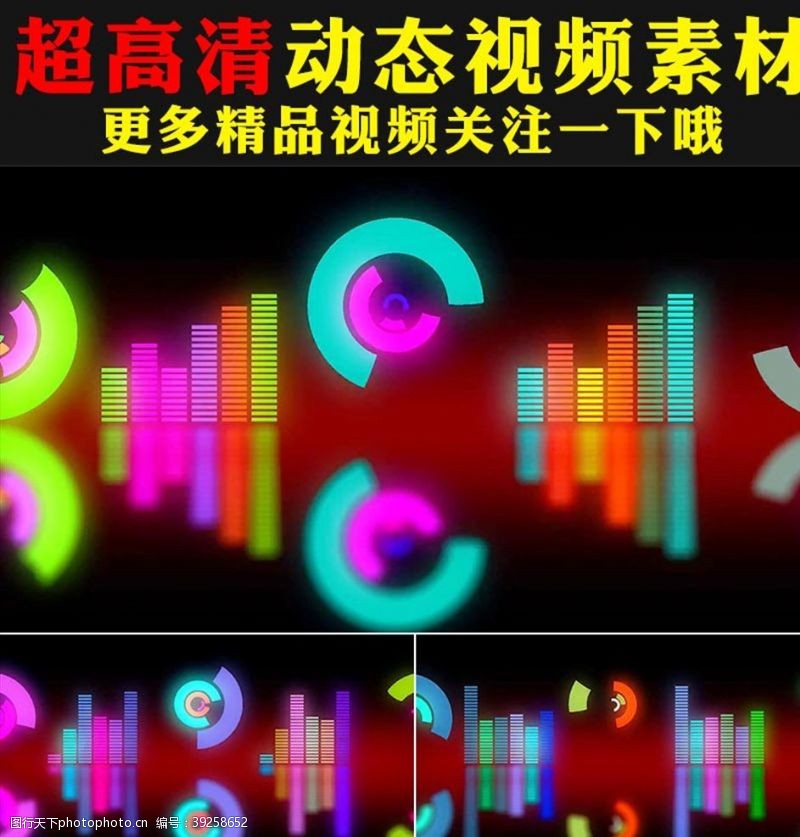 音频线七彩音符波普频谱光线跳动视频