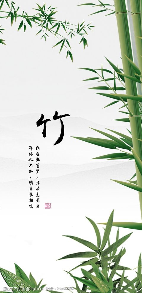 中国水墨山水清新竹装饰画