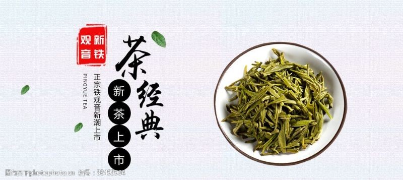 中华茶文化新茶上市