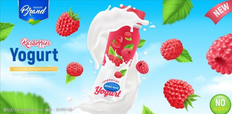 果味冰淇淋草莓牛奶