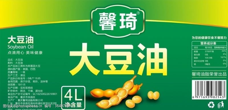 油标签大豆油