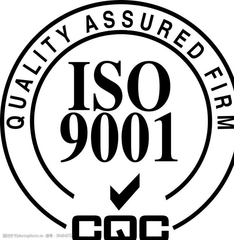 认识ISO9001认证图片