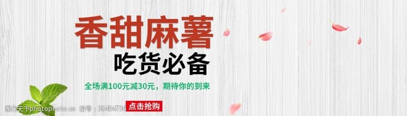 台湾小吃宣传香甜麻薯吃货必备