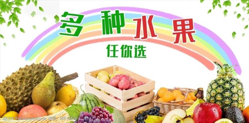 蔬菜海报新鲜水果